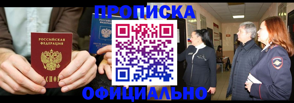 прописка для военкомата в Камышлове