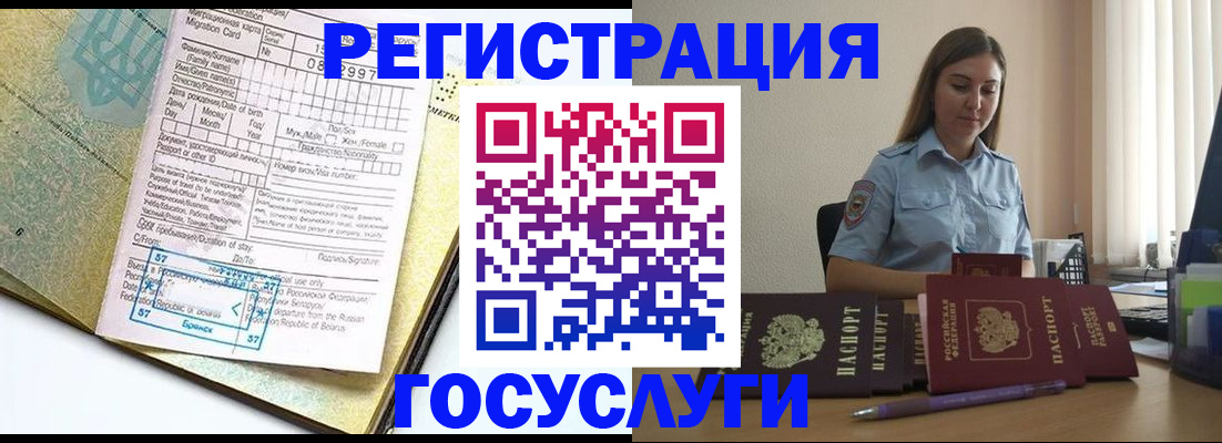 временная регистрация 2025 в Камышлове