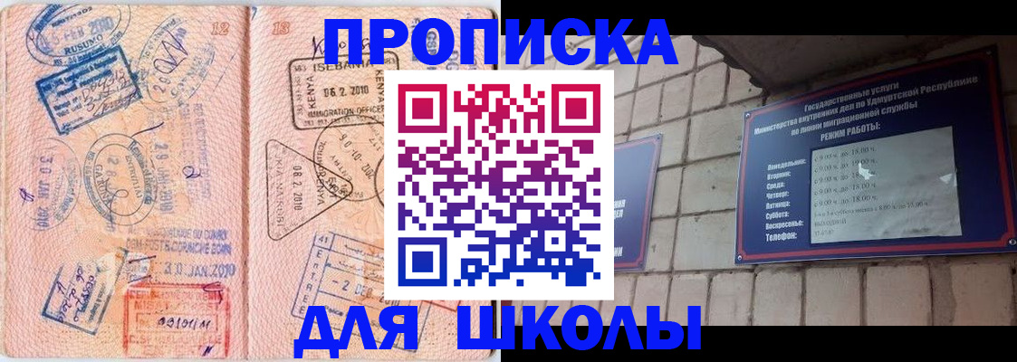 купить прописку в Камышлове