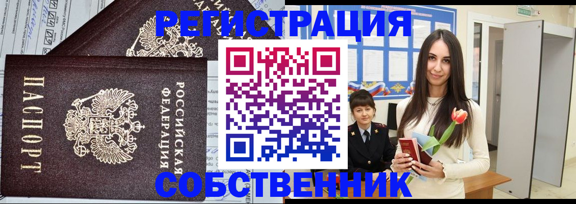 прописка в квартире в Камышлове