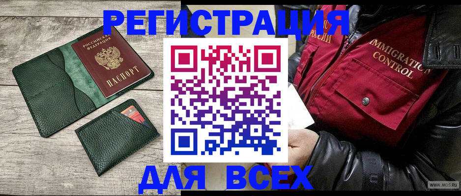 временная регистрация купить в Камышлове