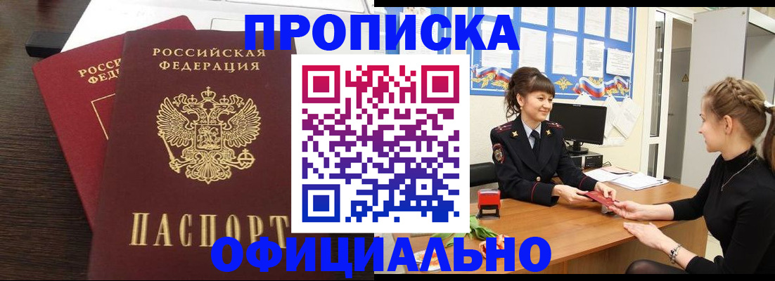 временная регистрация законно в Камышлове